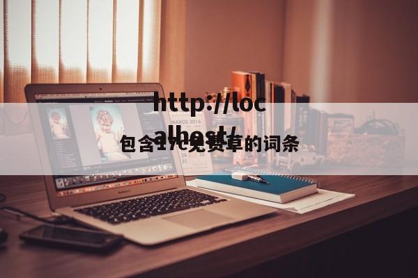 包含17c免费草的词条